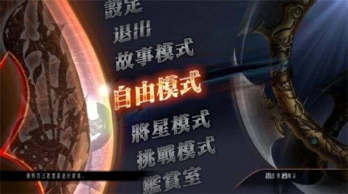 冰球突破豪华版官方 psp线猛将传